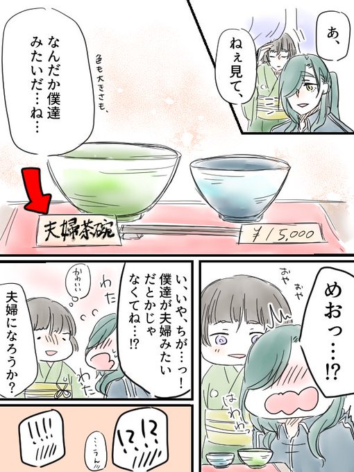 月曜日の石かりワンドロ を含むマンガ一覧 いいね順 ツイコミ 仮 月曜日の石かりワンドロ を含むマンガ一覧 いいね順 ツイコミ 仮