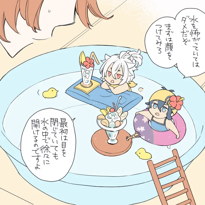 泳げない男士にアドバイス。(邪魔) 