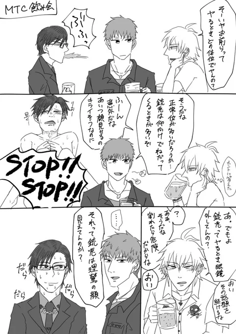 理銃+左で体位の話 