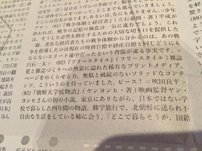 ヤン ヨンヒ組 Yangyonghi777 Page 2 Twilog