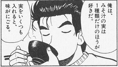 Sow 新作出すよ あらためて見てみると あの漫画に出ている連中 大なり小なり金持ちばっかだな 考えてみりゃ居酒屋感覚で通っている 岡星 もあれも銀座の一等地に構えているこだわりの店で そこの常連だからな バブルが終わってねぇな Dandan気に