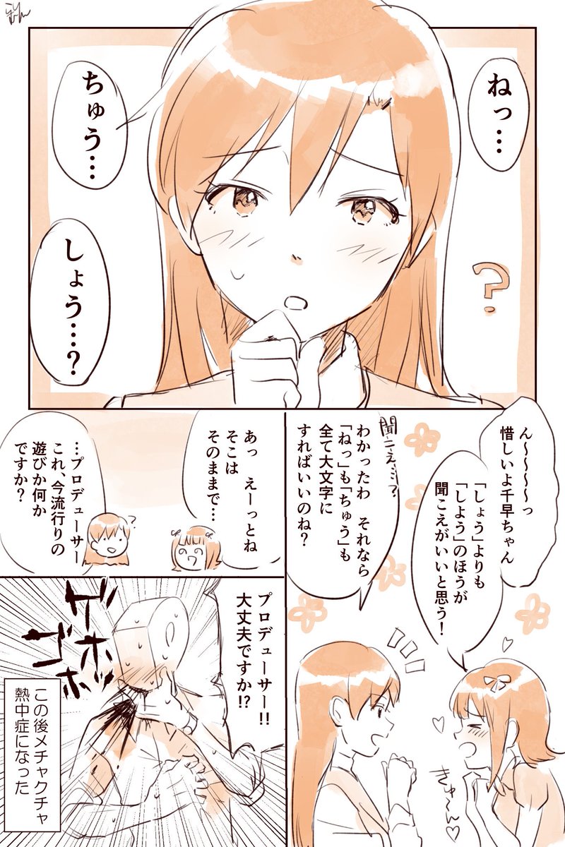 らむりん 漫画 のワの 千早ちゃん 熱中症 ってゆっくり言ってみて