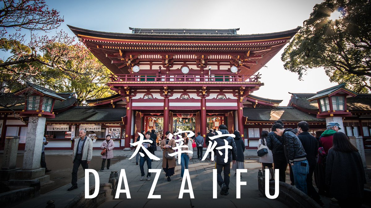 NOUVELLE VIDÉO
Direction #Dazaifu dans la préfecture de #Fukuoka, en plein mois de février pendant la floraison des pruniers.
▶️ La vidéo : youtube.com/watch?v=bcue3N…
Si vous avez aimé, n'oubliez d'éventuellement vous abonner à la chaine ou de partager la vidéo 😉