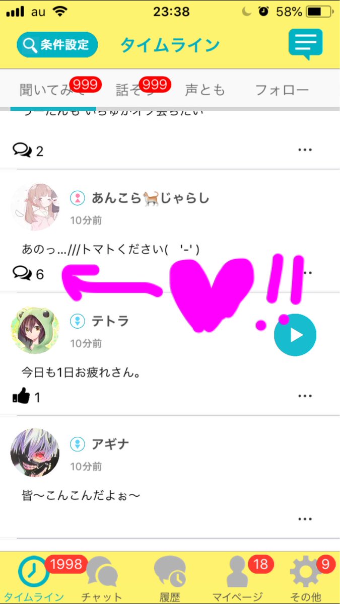 声ともまとめー Koetomomatome Twitter
