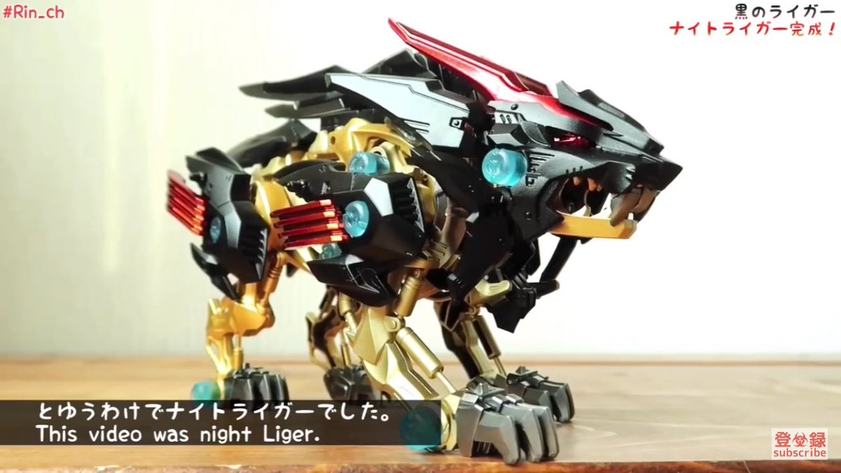 ゆーすけ 愛犬 در توییتر ゾイドワイルドの主人公ゾイドであるワイルドライガー それを黒と金と赤ベースに塗装したナイトライガー Youtubeで出てきて見たけど何こればちばちかっこいい W 俺もこんな風なオリジナルやって見たくなる りんちゃんねる