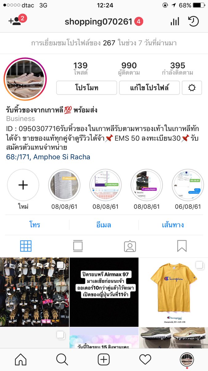 shopping070261's tweet photo. @ispunn สนใจลองไปดูจ้า https://t.co/vTfVl1YbLr