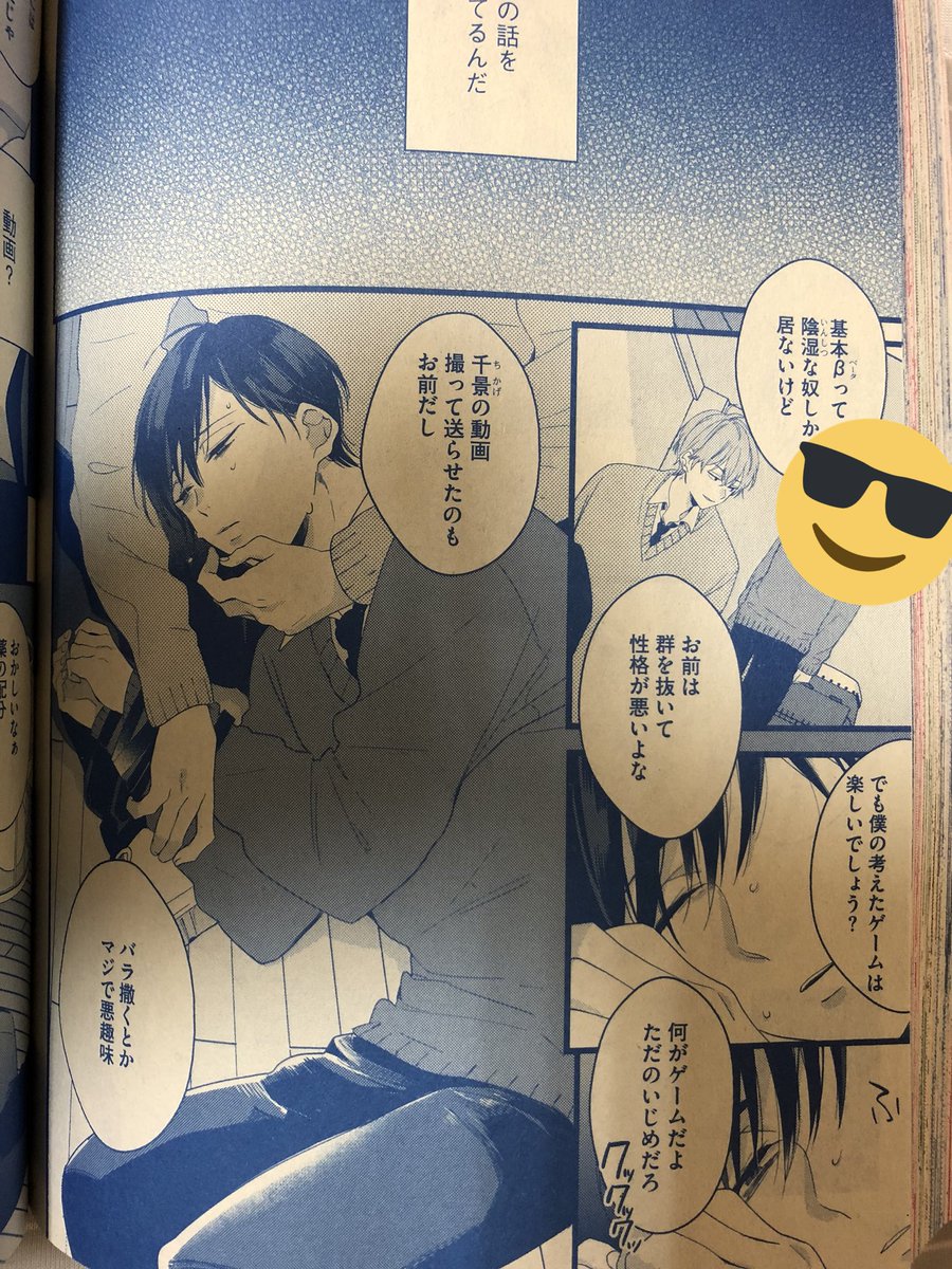 清く正しく美しく3話です
大翔が攻めに有るまじきヒロインっぷりです宜しくお願いします 