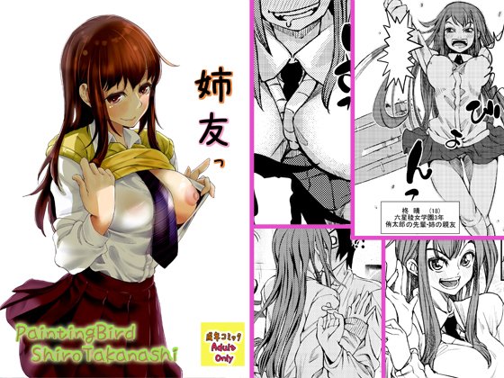 「03話_姉友」
オリジナル作品販売を以下のサイト様で順次開始しますー。
FANZA様(旧DMM様)
https://t.co/dpTqJwCsIA様
https://t.co/pUcblKffqV様
https://t.co/60pTDReOfW様
全6話単品商品
全6話+おまけ3話のバンドル品
計7品を予定してます。