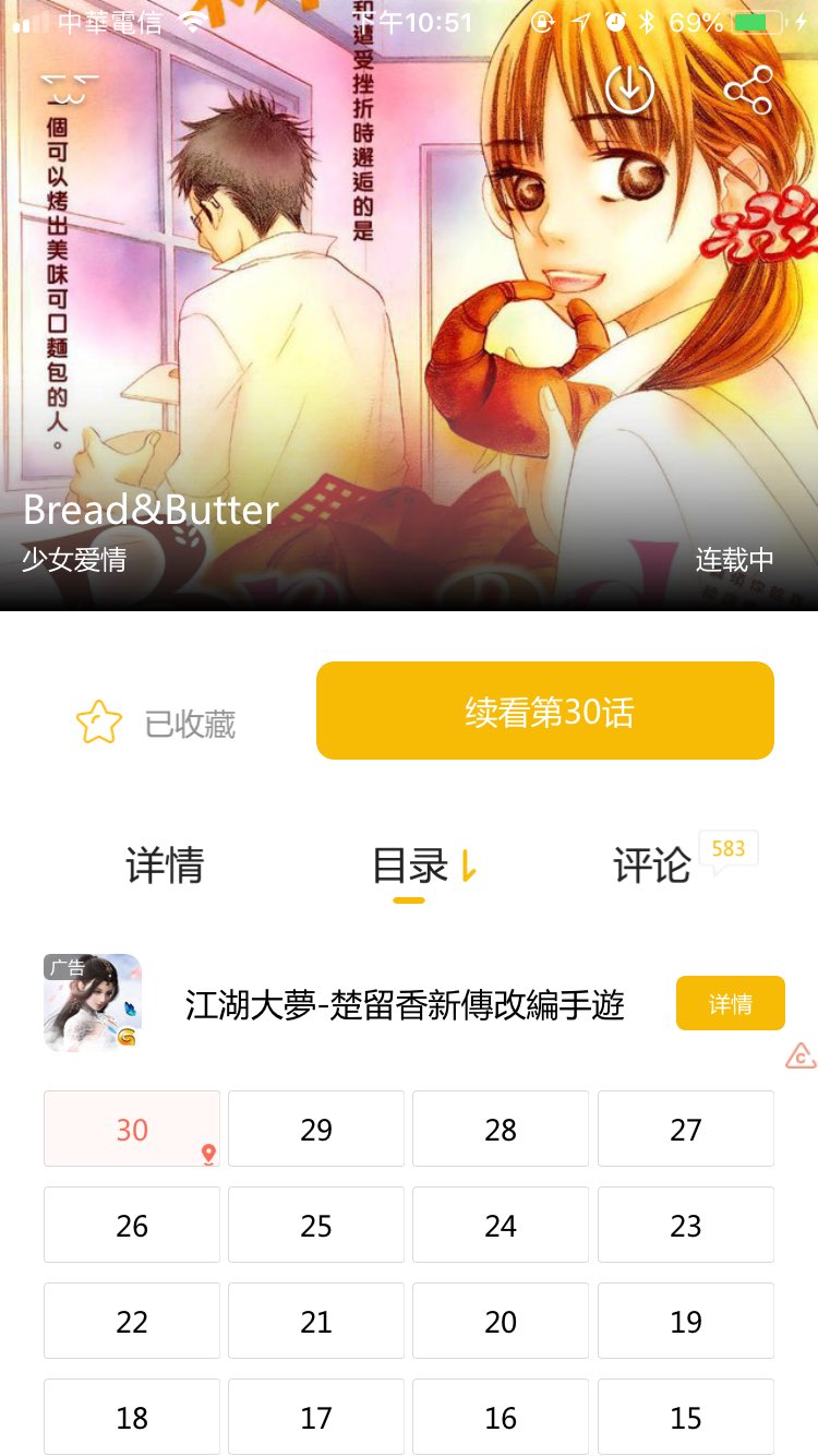 愛ㄉ蜜莉 推漫畫bread Amp Butter 非常有現實感的一部漫畫 擺盪在兩個夢想之間 抉擇的困境跟思考的心路歷程描繪得非常好 推薦給大家 一起迷惘然後前進吧 T Co Znd4gdayty Twitter 愛ㄉ蜜莉 推漫畫bread Amp Butter 非常有現實感的一部漫畫 擺盪在兩個夢想之間 抉擇的困境跟思考的心路歷程描繪得非常好 推薦給大家 一起迷惘然後前進吧 T Co Znd4gdayty Twitter