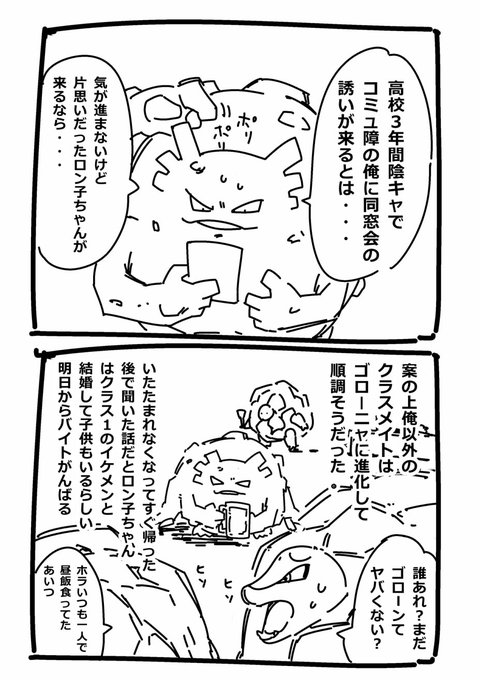 ポケモン タグが付いているマンガ一覧 古い順 2ページ ツイコミ 仮 ポケモン タグが付いているマンガ一覧 古い順 2ページ ツイコミ 仮