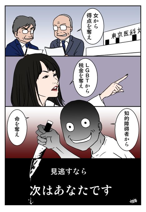 私たちは女性差別に怒っていいのtwitterイラスト検索結果 古い順