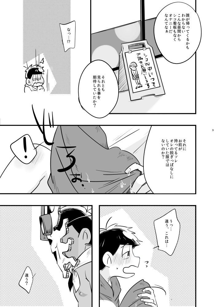 【超家宝関西】新刊サンプル | 8/19【6号館Dよ24b】
サマー仮面×四男のエロ本です
https://t.co/Dverxkr8Ed
とらのあなで通販予約はじまりました
→https://t.co/pGAhNxvLet
よろしくおねがいします! 