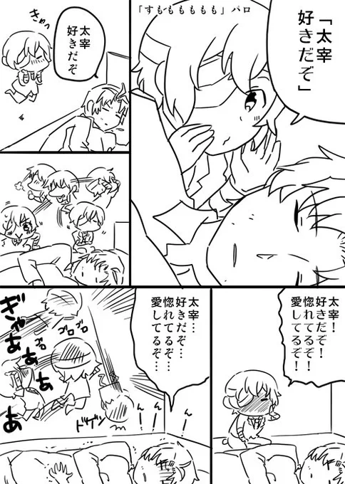 すもも2巻パロ①織太 https://t.co/t7c1c5i9tR