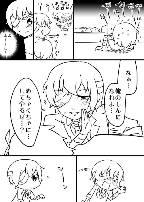 すもも2巻パロ①織太 https://t.co/t7c1c5i9tR