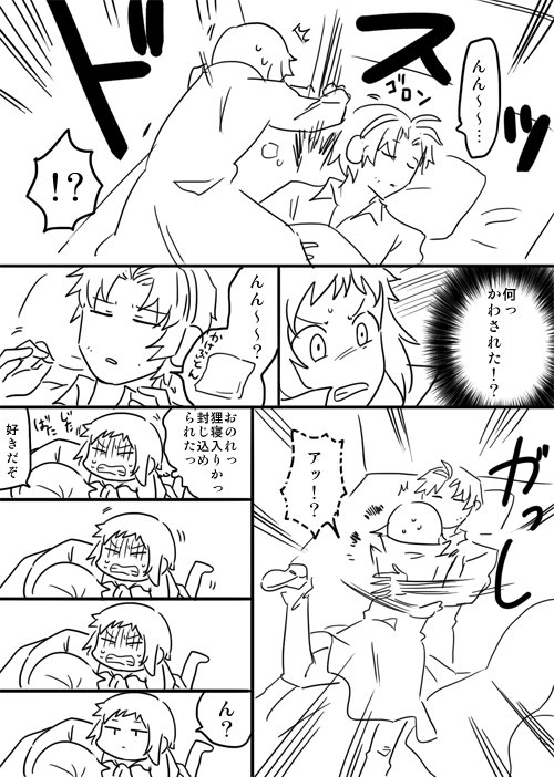すもも2巻パロ②織芥 https://t.co/zqoHSD2uDn