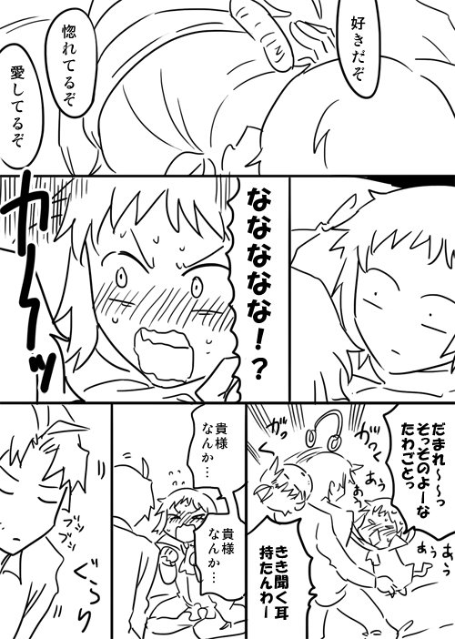 すもも2巻パロ②織芥 https://t.co/zqoHSD2uDn