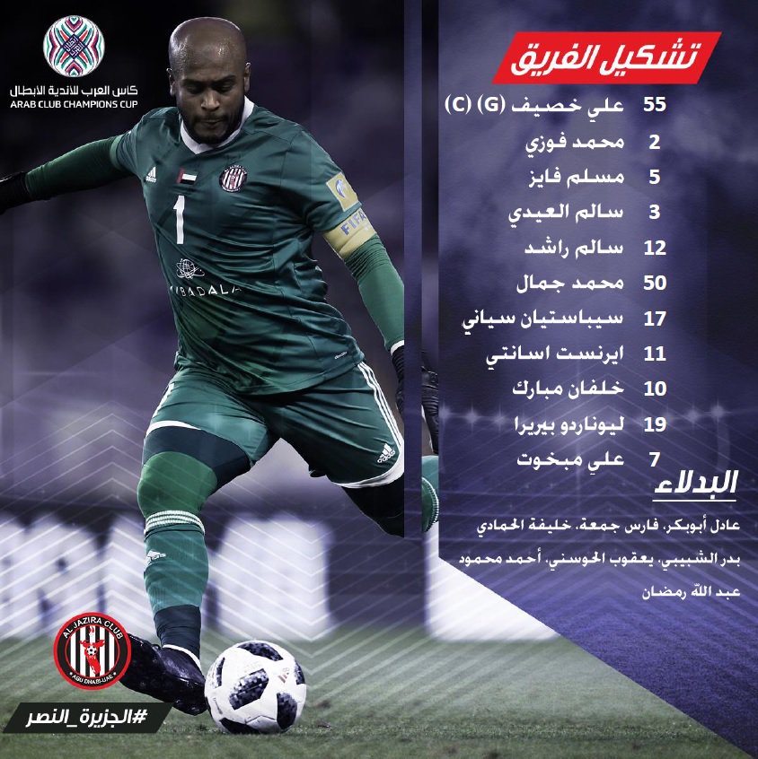 مسلم لاعب أبو بكر النصر اين يلعب