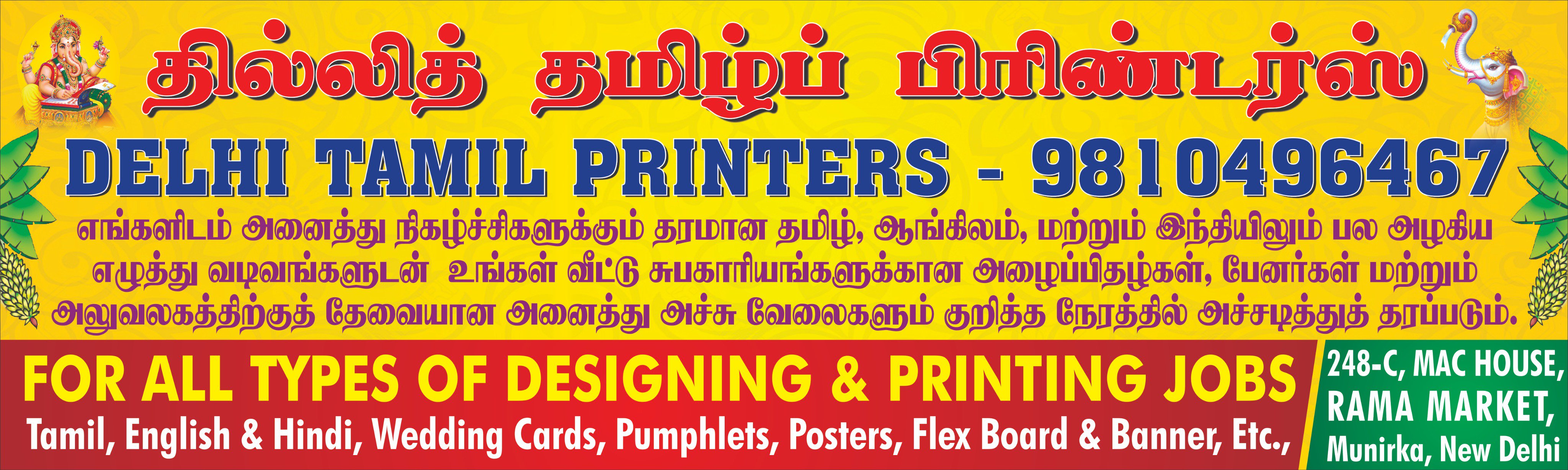 Tamil Printes: Ultimate Guide to Free Tamil Movie Downloads