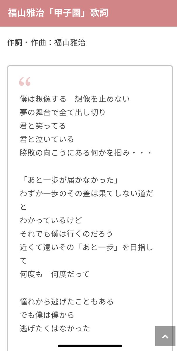 大阪桐蔭ブラスバンド部が 楽譜がまだリリースされていないの福山雅治 甲子園 を一回戦から演奏していたワケとは 熱奏甲子園 Togetter 大阪桐蔭ブラスバンド部が 楽譜がまだリリースされていないの福山雅治 甲子園 を一回戦から演奏していたワケとは 熱奏甲子園 Togetter