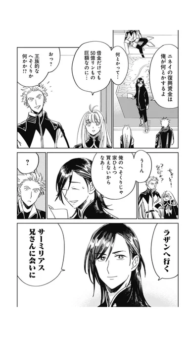 最新話更新されました!!よろしくお願いいたします!
[21話]ヨルの鍵 - 高村真耶 | 少年ジャンプ+
 https://t.co/AkbjE2P1md
(9/3まで全話無料開放中です～) 