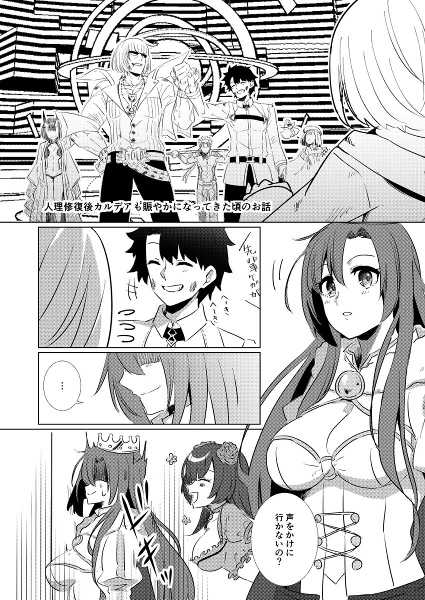 C94(夏コミ)新刊をメロンブックスさんで委託させていただいております。
新刊1「カルデアチャンネル」
ぐだマシュ中心のお話↓

新刊2「CHALDEA CHANNEL vol.2」… 
