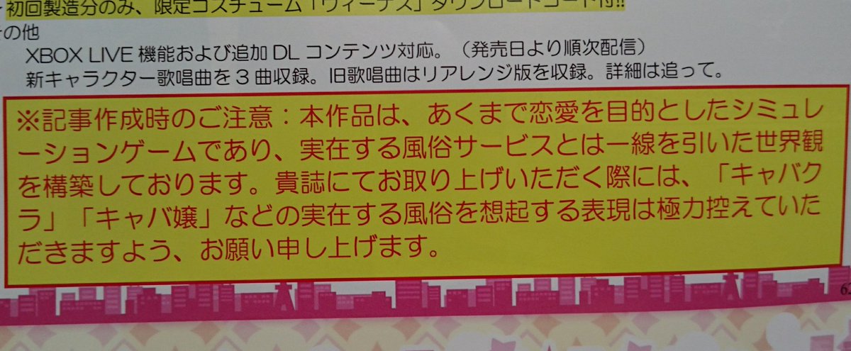 ドリームクラブからの大切なお知らせ