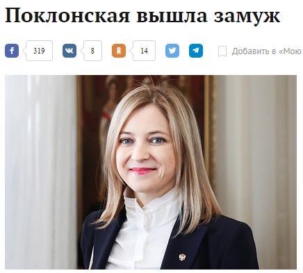Белое платье, белая фата,
В объятиях нежных и страстных кружится голова.
Николай мироточит