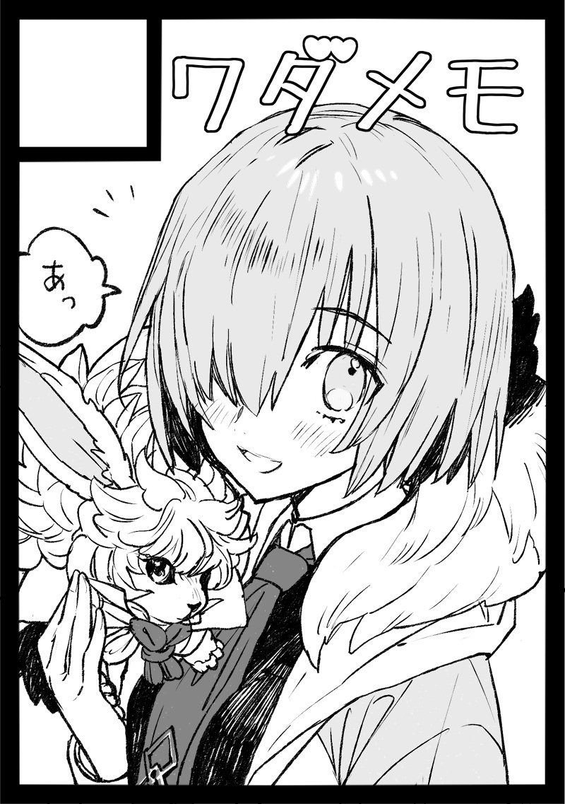 C95申し込み完了しました～～FGOです～😊 