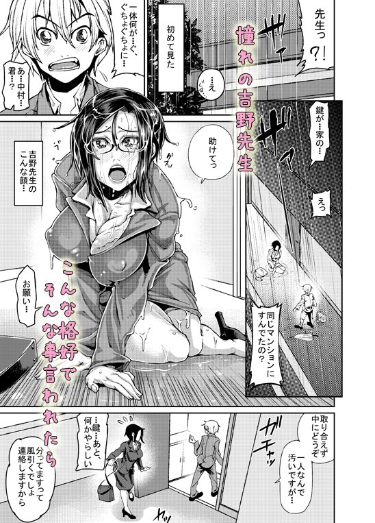 [R-18] 5話_よしのせんせ #オリジナル #女教師 #巨乳 https://t.co/fwdPvJD5zo 