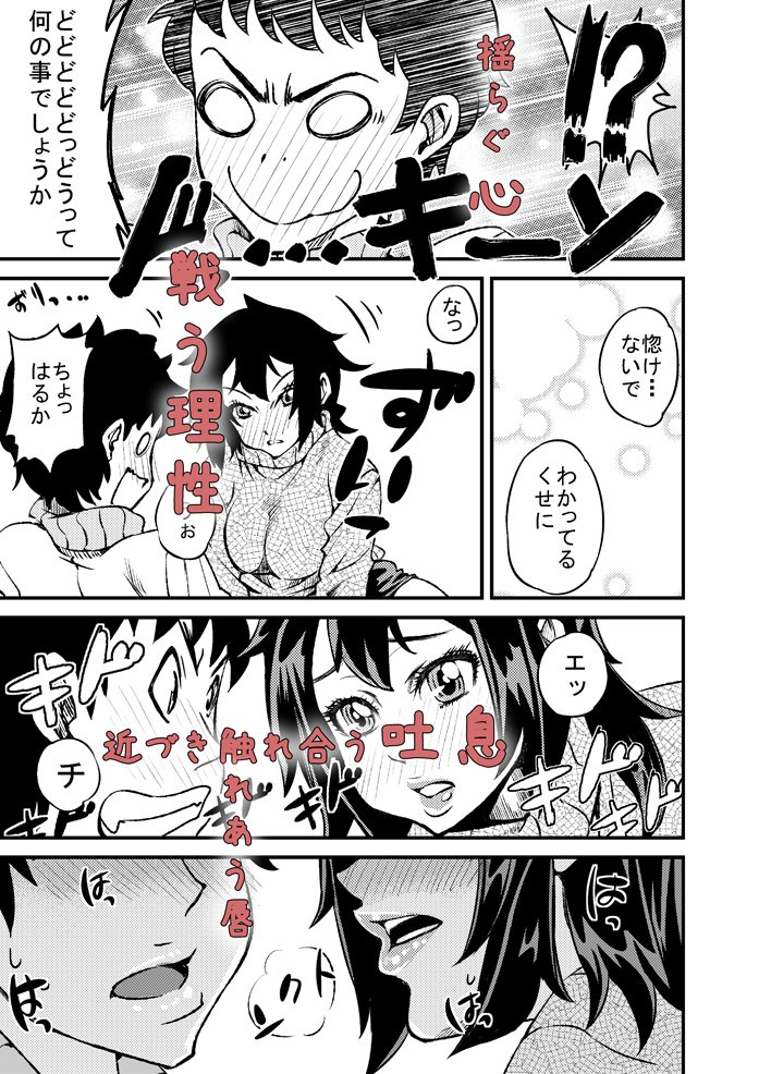 [R-18] 4話_冬至 #オリジナル #巨乳 https://t.co/47z7bUsYPH 