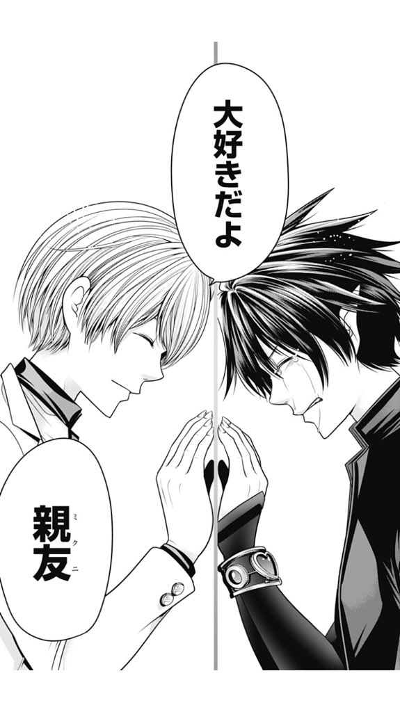 復刻ラブデスター感想まとめ 111話 最終話 15ページ目 Togetter