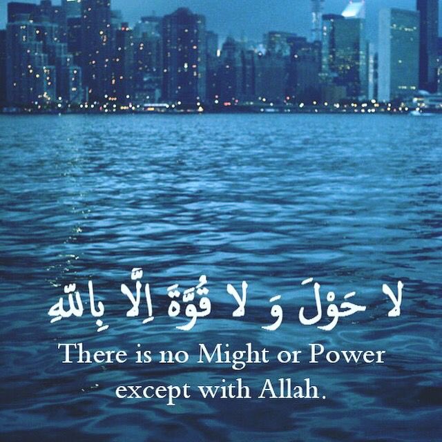 mnaysas's tweet photo. #احبك_من_يستاهلها_هالوقت

كلمة 'لاحو ولاقوة الابالله 'دواء تسعة وتسعون داء ايسرهم الهم كاشفة الصبر كنز من كنوز الجنه داومو عليها💛" https://t.co/LEMAU3obit
