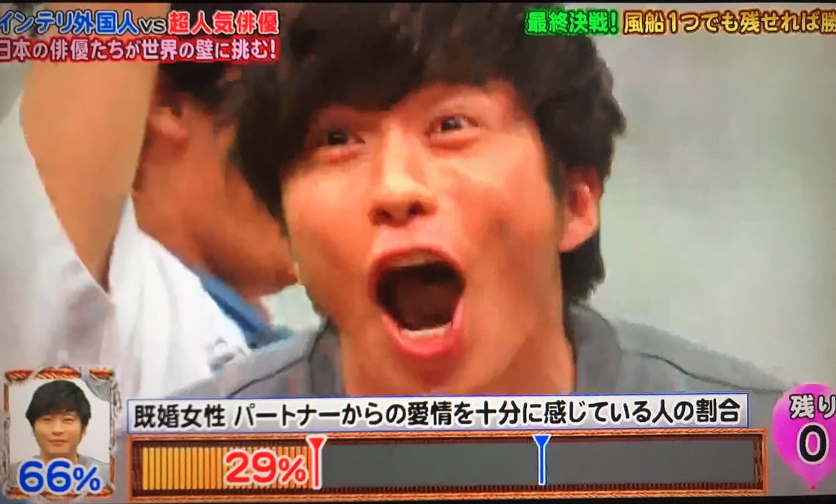 いもみや おかしいだろぉぉぉー って めっちゃ春田感 いや おまえだろおかしいの 旦那デスノートとか知らんのか 笑