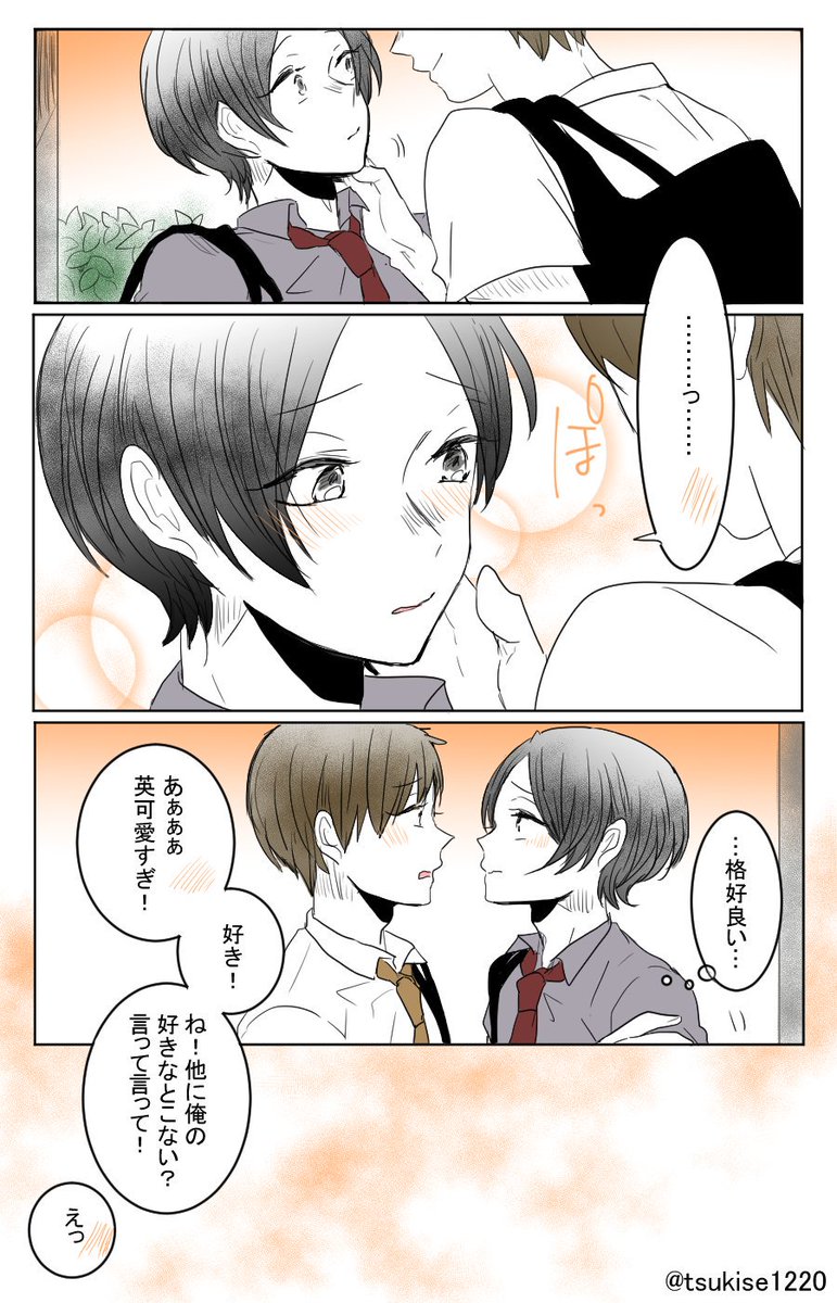 "好きなとこ" 