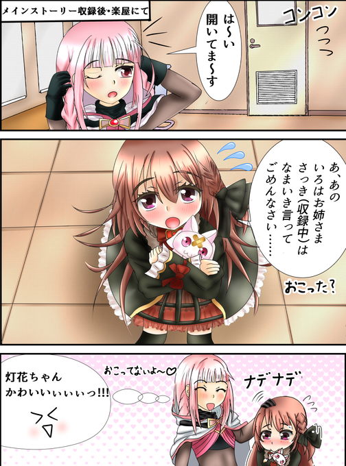 里見灯花のtwitterイラスト検索結果 古い順