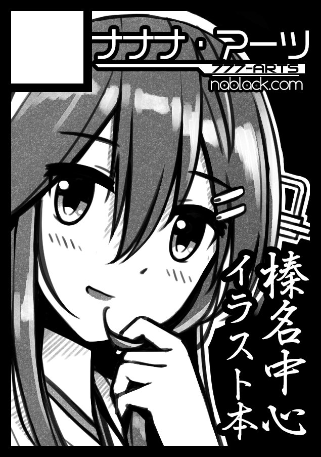 冬コミ申し込みました!俺は当たることができるか? #C95 