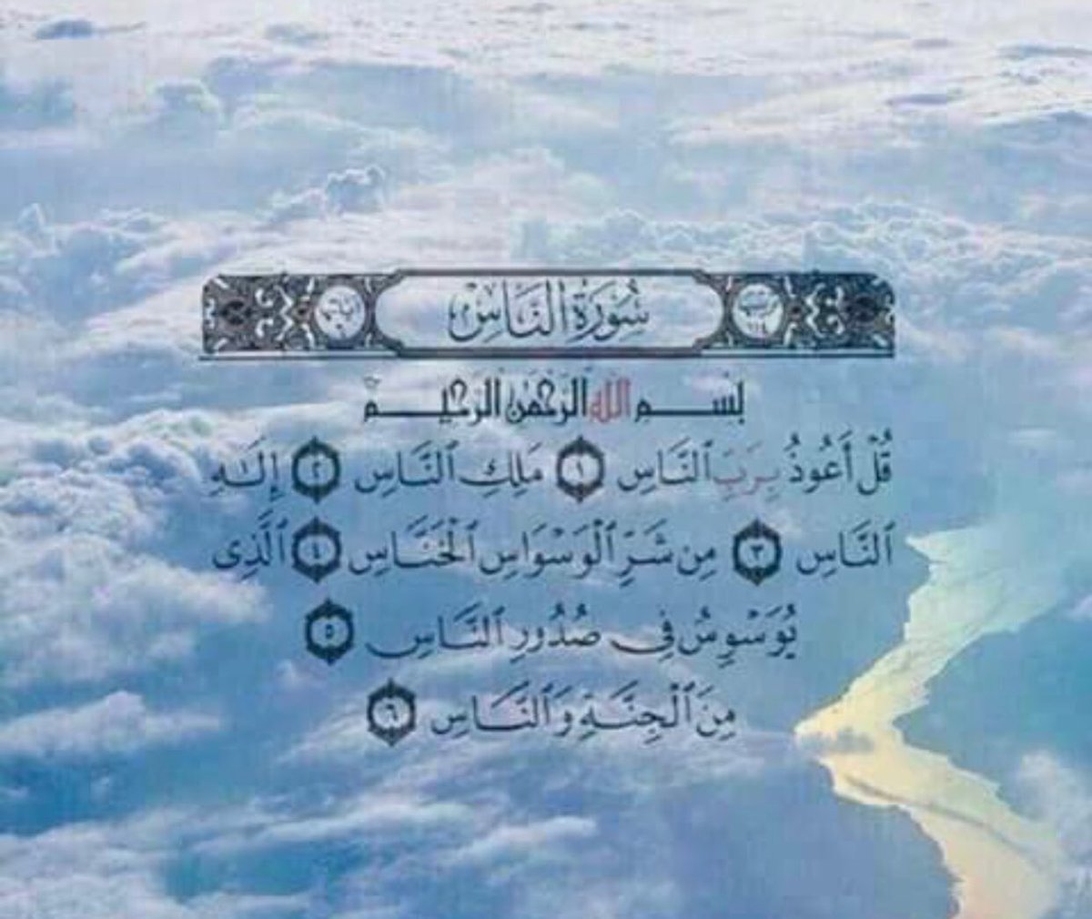 sh9v_'s tweet photo. رتويت,لعّلها تنفعَ من بعديِ♥️♥️. https://t.co/bnX36Uj8s5