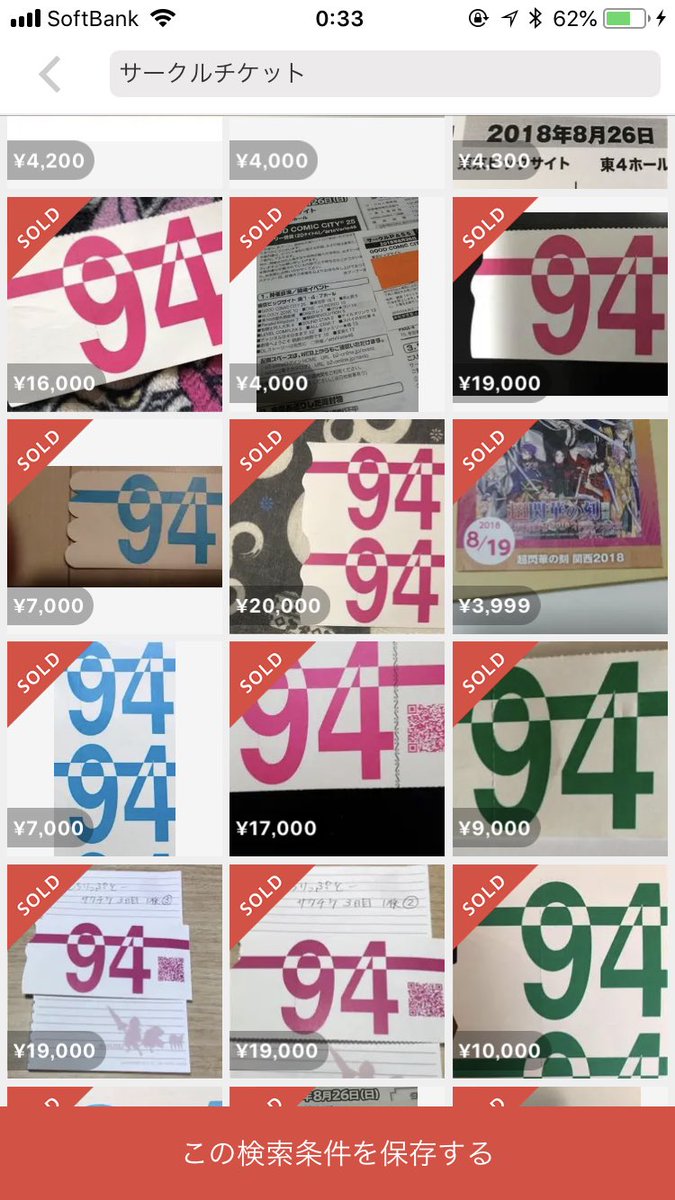 サークルチケット Hashtag On Twitter