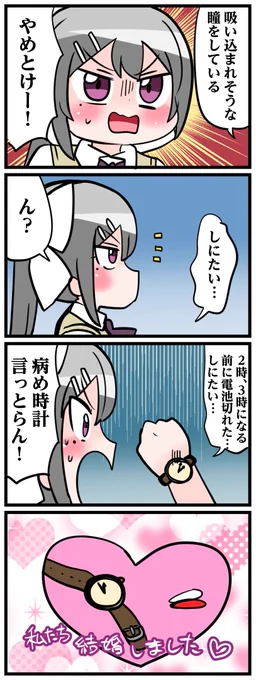 にじさんじ4コマその181 