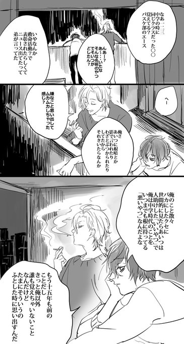 ひふど
根に持つ男
※ひふみと独歩の過去色々捏造 
