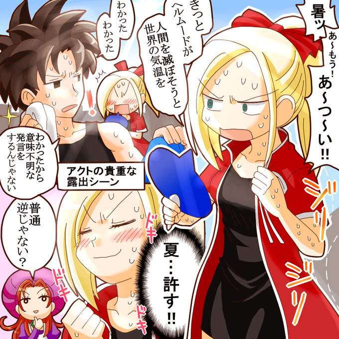 みやさん がハッシュタグ ドラゴンクエストヒーローズ をつけたツイート一覧 1 Whotwi グラフィカルtwitter分析