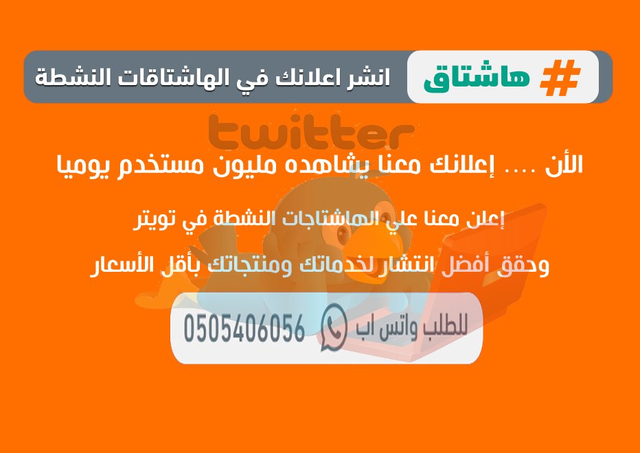 fredgothboi__'s tweet image. أعلن معنا من خلال منصة #تتويته 
اعلانك يصل لملايين يوميا بأقل الأسعار
اتصل الان وابدأ حملتك معنا
nKP3
#النصر_الجزيره_الاماراتي
#اليوم_العالمي_للاعسر
#احبك_من_يستاهلها_هالوقت