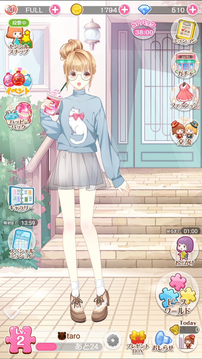 たろ センシル初めました Friend募集中です よろしくお願いします センシル センシルお出かけ コーディネート コーデ アプリ 着せ替えアプリ たろ センシル初めました Friend募集中です よろしくお願いします センシル センシルお出かけ コーディネート コーデ アプリ 着せ替えアプリ