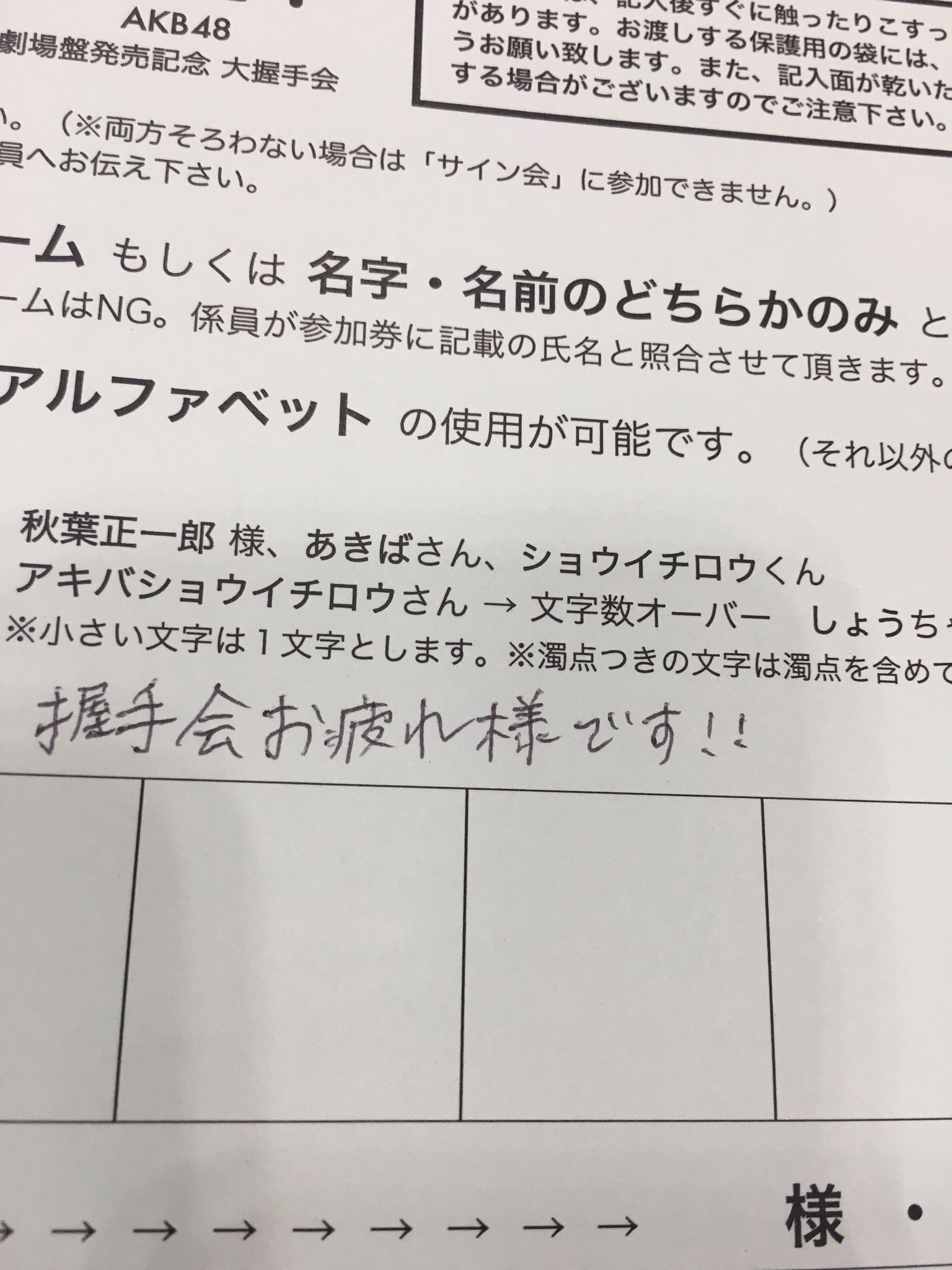 指原 莉乃 على X: 