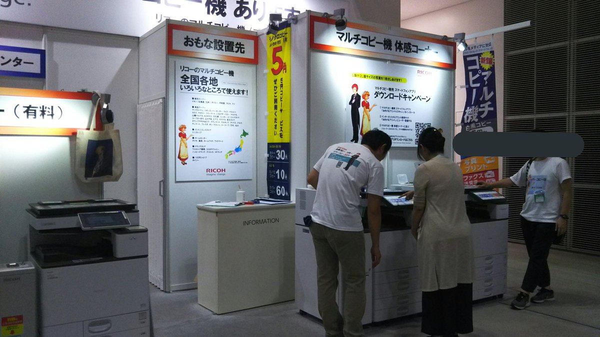 とりか ちなみにricohさんのコピー機はミニストップやダイソーの5円コピー機です 中綴じ本用の印刷が出来るよ 今回はそれでやってもらいました ちなみに布印刷出来る機械も出ていて 体験させてもらったけど あれ手軽で早くていいわぁ とりか ちなみにricohさんのコピー機はミニストップやダイソーの5円コピー機です 中綴じ本用の印刷が出来るよ 今回はそれでやってもらいました ちなみに布印刷出来る機械も出ていて 体験させてもらったけど あれ手軽で早くていいわぁ