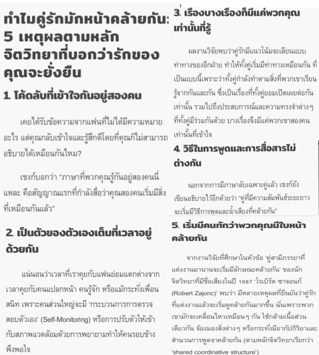 bamsmoose_x's tweet photo. ไปอ่านบทความเกี่ยวกับว่าทำไมคู่รักหน้าตาคล้ายกันอิงตามหลักจิตวิทยา คืออ่านไปแล้วก็คิดถึงมาร์คแบมไป "เข้าใจกันอยู่สองคน" "เป็นตัวของตัวเองเมื่ออนู่ด���วยกัน" "เรื่องบางเรื่องรู้แค่สองคนเท่านั้น" "พูดคล้ายกัน" "หน้าคล้ายกัน" มาร์คแบมเนื้อคู่แน่ๆ 🚩/ฟันธง #MarkBam https://t.co/OLJLBxuBf5