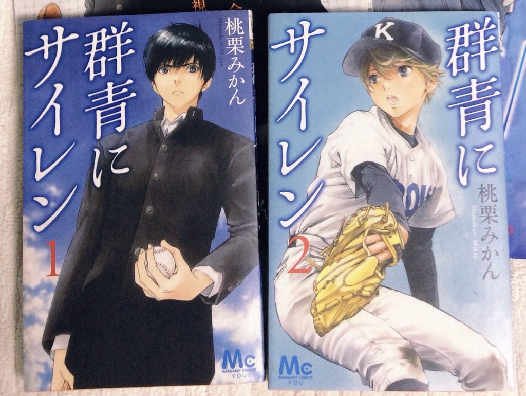 今日から初恋限定。1巻が無料で読めますよ〜💕ラブコメ好きな未読の方は是非!8月27日まで!
群青にサイレンも1・2巻が8月21日まで無料配信中⚾️苦悩てんこ盛りな青春マンガです!
どちらも各電子書籍ストアで検索してみてね🔍