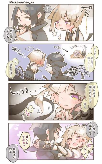 13巻の縛りプレイ大大大好き～～～💕な芥敦 