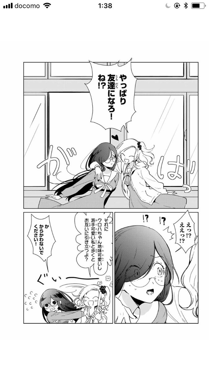クロハと虹介関連 クロハと虹介関連