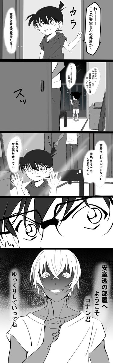 あのCMの続きをバーボンっぽい方に振ってみたけど、素直にイチャコラ安コにしときゃよかった(^^;)
なんでも許せる人向けー 